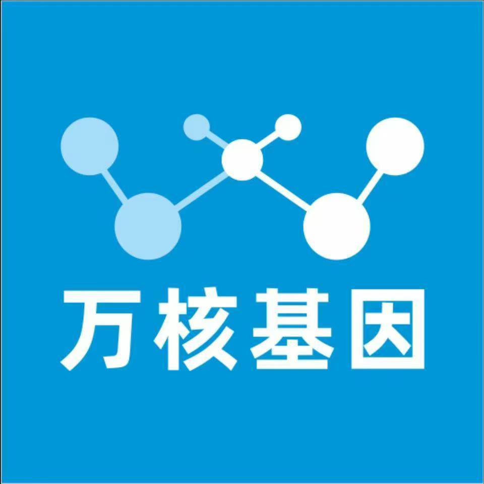邯郸广平万核基因检测咨询中心
